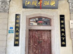 -汕头市小公园