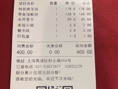 -御沪沪味园.融合菜.海鲜(斜土路店)