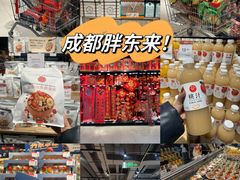 -永辉超市(郫都区爱琴海店)