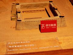 -敦煌市博物馆