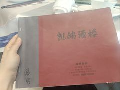-凯鸽酒楼(操场城店)