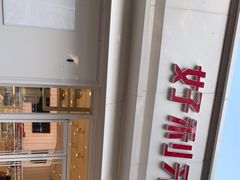 -好利来(槐中店)