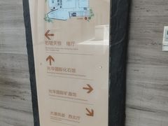 -中华赏石园