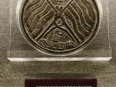 -上海孙中山故居纪念馆
