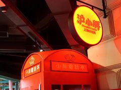 -沪小胖小龙虾(淮海中路旗舰店)