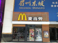 门面-麦当劳(祈年大街店)