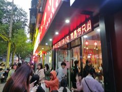 门面-爆炸头阿姨小四川正宗川味小吃(无任何分店)