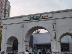 -金宝生活市场(东五环店)