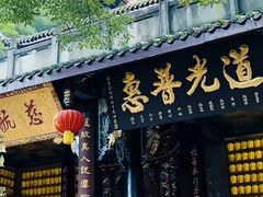 -青城山