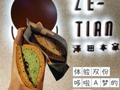 -泽田本家·铜锣烧(TX淮海店)