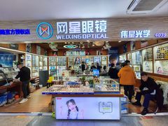 -上海网星眼镜批发·蔡司依视路官方授权(三叶眼镜城店)