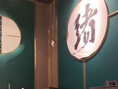 -一绪に寿喜烧自助(世茂广场店)