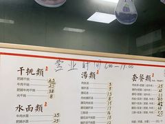 -老余家面馆