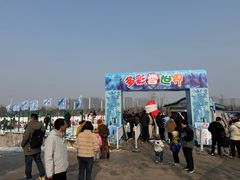 -华夏文旅西安度假区
