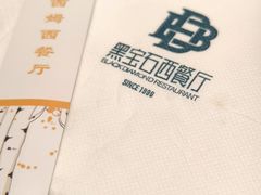 -马克西姆俄罗斯餐厅(绥芬河店)