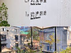 -边渡咖啡烘焙店(昙华林店)