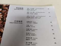 菜单-元生咖啡(陶溪川店)