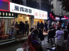 门面-傅强排骨(成都总店)