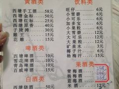 菜单反面-老品芳