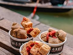 -三味臭豆腐(鲁迅故里店)
