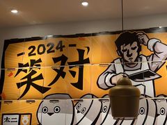 -太二酸菜鱼(浦东正大广场店)