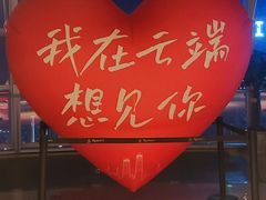-南昌双子塔303观光厅