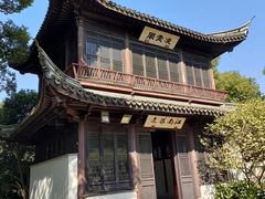 -惠山古镇·寄畅园