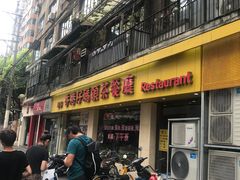 门面-香港仔茶餐厅(凤阳店)
