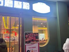 -牛氏石磨肠粉(海璟国际店)