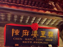 -陈麻婆豆腐(旗舰店)