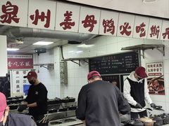 -斯丹姜母鸭·古法干香(涂门街总店)