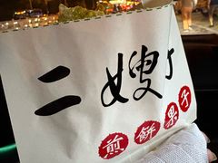-清真·二嫂子煎饼果子(卫津路总店)
