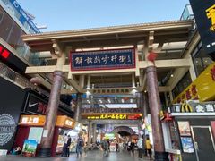 -解放路步行街                
