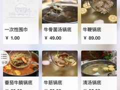 -汕头八合里海记牛肉店(清河店)