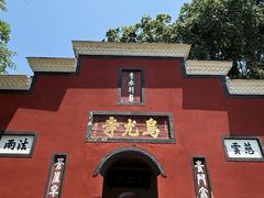 -乐山大佛风景名胜区乌尤寺南门-售票点