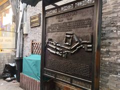 -护国寺小吃(地安门店)