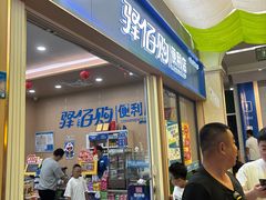 -杭州西湖银泰百货