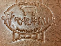 -开心果牛扒城(雍华庭店)