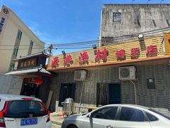 -源港渔村-中山脆肉鲩(博罗店)