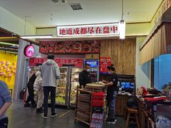 门面-文立新·秤盘麻辣烫(天通苑店)