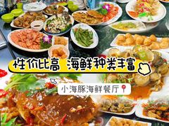 -小海豚•老字号海鲜餐厅(天涯店)