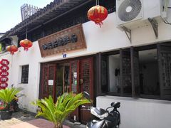 门面-孙盛兴奥灶面馆·蟹黄面·三虾面(山塘街总店)