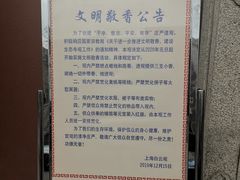 -上海白云观