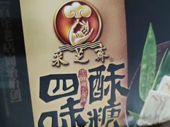 -采芝斋评弹茶馆(观前街店)