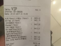 账单-鼎泰丰 (柏威年广场店)