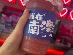 -南澳岛打卡果汁冰公司