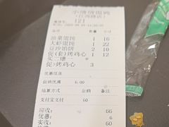 -小倩倩•鸡汤馄饨(江西路创始店)