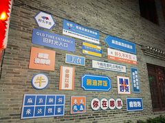 -东西巷