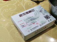 -老街鱼嘴巴(坡子街老店)