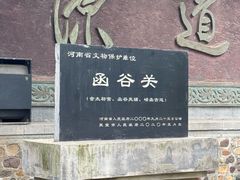 -函谷关历史文化旅游区